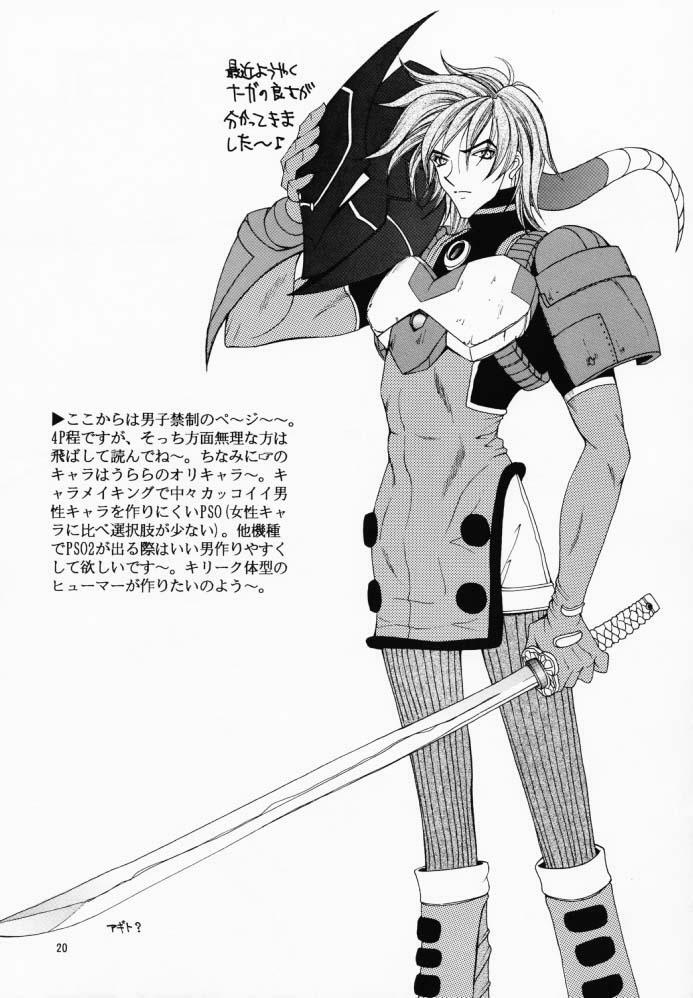 (CR29) [KNIFE EDGE (Saki Urara)] Gensou Gikyoku Koukairoku (Phantasy Star Online) page 20 full