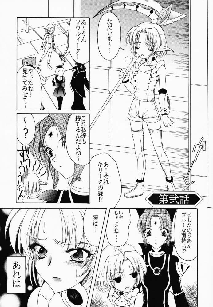 (CR29) [KNIFE EDGE (Saki Urara)] Gensou Gikyoku Koukairoku (Phantasy Star Online) page 21 full