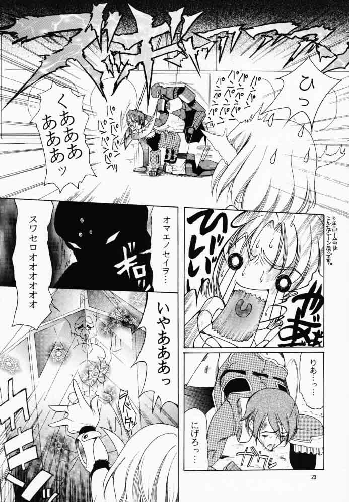 (CR29) [KNIFE EDGE (Saki Urara)] Gensou Gikyoku Koukairoku (Phantasy Star Online) page 23 full