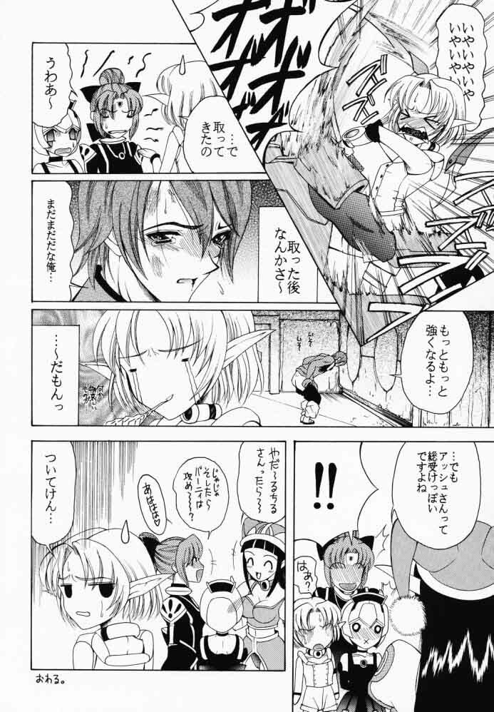 (CR29) [KNIFE EDGE (Saki Urara)] Gensou Gikyoku Koukairoku (Phantasy Star Online) page 24 full