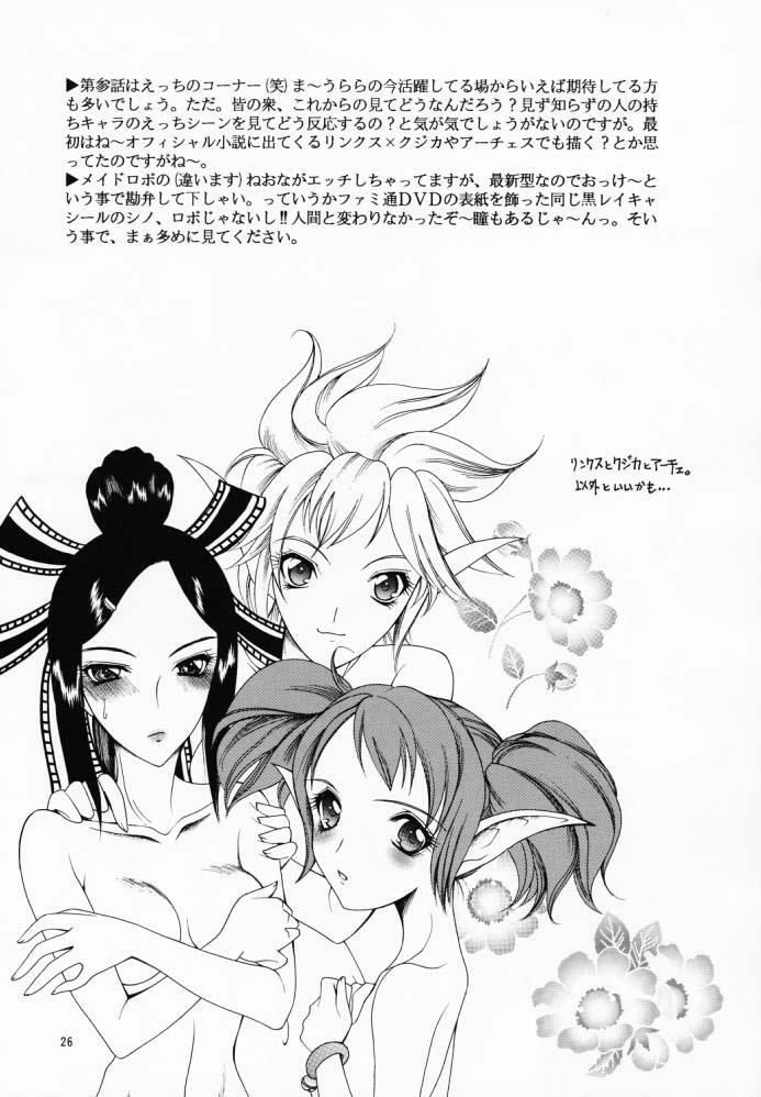 (CR29) [KNIFE EDGE (Saki Urara)] Gensou Gikyoku Koukairoku (Phantasy Star Online) page 26 full