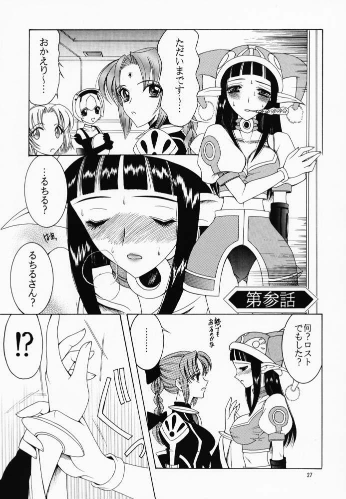 (CR29) [KNIFE EDGE (Saki Urara)] Gensou Gikyoku Koukairoku (Phantasy Star Online) page 27 full