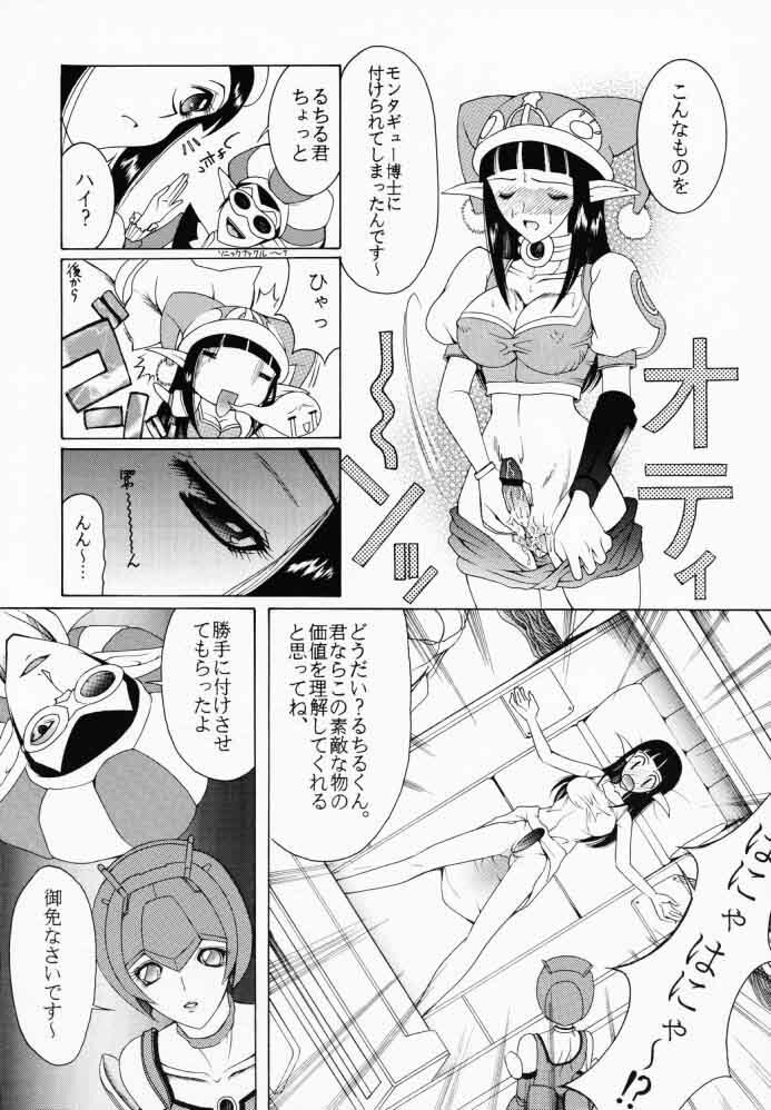 (CR29) [KNIFE EDGE (Saki Urara)] Gensou Gikyoku Koukairoku (Phantasy Star Online) page 29 full