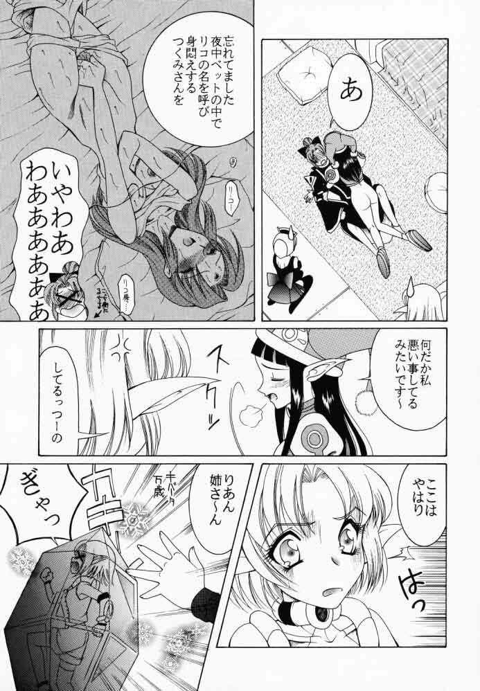 (CR29) [KNIFE EDGE (Saki Urara)] Gensou Gikyoku Koukairoku (Phantasy Star Online) page 31 full