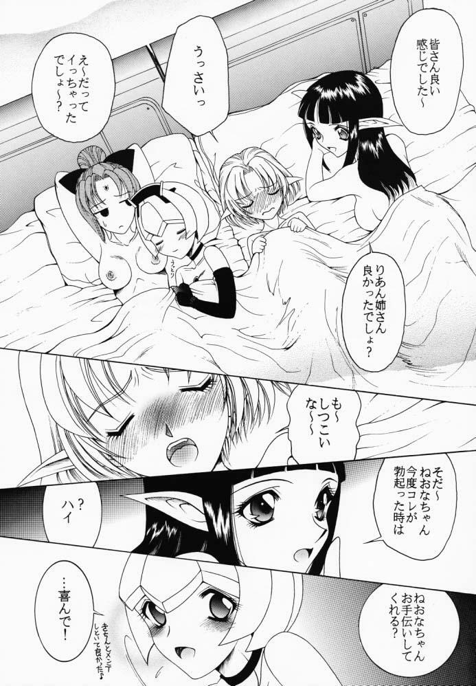 (CR29) [KNIFE EDGE (Saki Urara)] Gensou Gikyoku Koukairoku (Phantasy Star Online) page 40 full