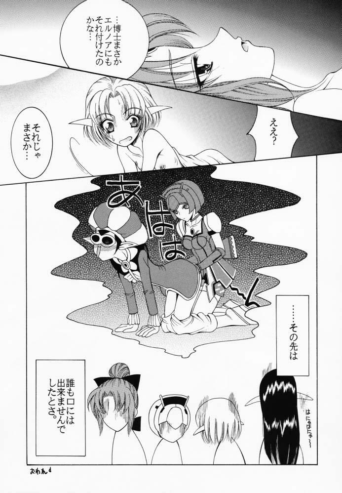 (CR29) [KNIFE EDGE (Saki Urara)] Gensou Gikyoku Koukairoku (Phantasy Star Online) page 41 full