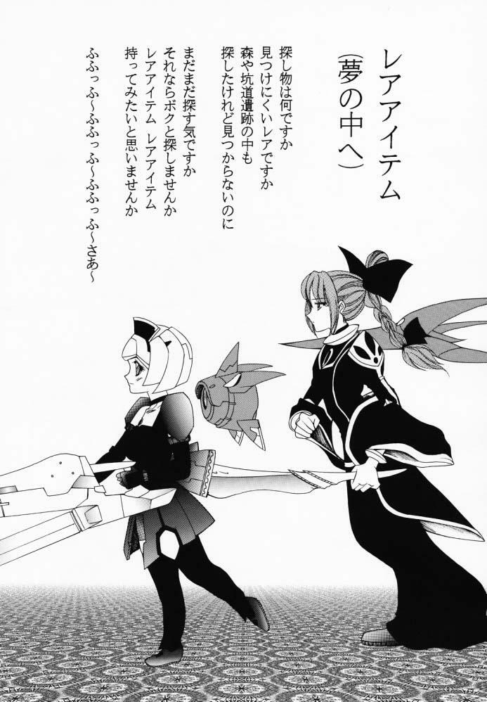 (CR29) [KNIFE EDGE (Saki Urara)] Gensou Gikyoku Koukairoku (Phantasy Star Online) page 42 full