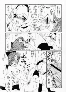 (CR29) [KNIFE EDGE (Saki Urara)] Gensou Gikyoku Koukairoku (Phantasy Star Online) - page 10