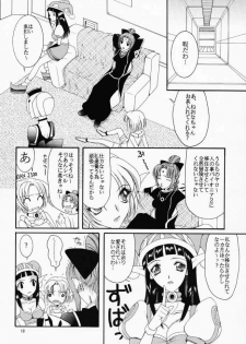 (CR29) [KNIFE EDGE (Saki Urara)] Gensou Gikyoku Koukairoku (Phantasy Star Online) - page 11