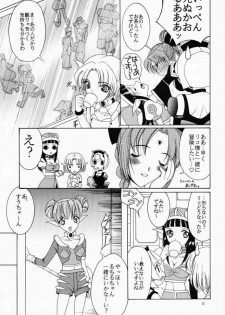 (CR29) [KNIFE EDGE (Saki Urara)] Gensou Gikyoku Koukairoku (Phantasy Star Online) - page 12