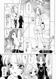 (CR29) [KNIFE EDGE (Saki Urara)] Gensou Gikyoku Koukairoku (Phantasy Star Online) - page 21