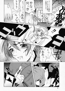 (CR29) [KNIFE EDGE (Saki Urara)] Gensou Gikyoku Koukairoku (Phantasy Star Online) - page 22