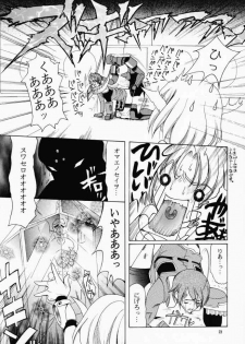 (CR29) [KNIFE EDGE (Saki Urara)] Gensou Gikyoku Koukairoku (Phantasy Star Online) - page 23