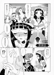 (CR29) [KNIFE EDGE (Saki Urara)] Gensou Gikyoku Koukairoku (Phantasy Star Online) - page 27