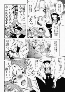 (CR29) [KNIFE EDGE (Saki Urara)] Gensou Gikyoku Koukairoku (Phantasy Star Online) - page 30