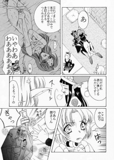 (CR29) [KNIFE EDGE (Saki Urara)] Gensou Gikyoku Koukairoku (Phantasy Star Online) - page 31