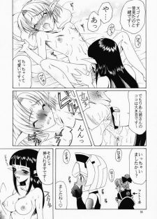 (CR29) [KNIFE EDGE (Saki Urara)] Gensou Gikyoku Koukairoku (Phantasy Star Online) - page 33