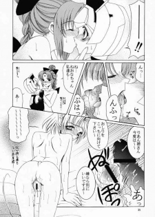 (CR29) [KNIFE EDGE (Saki Urara)] Gensou Gikyoku Koukairoku (Phantasy Star Online) - page 35