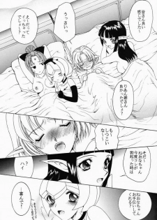 (CR29) [KNIFE EDGE (Saki Urara)] Gensou Gikyoku Koukairoku (Phantasy Star Online) - page 40