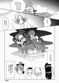 (CR29) [KNIFE EDGE (Saki Urara)] Gensou Gikyoku Koukairoku (Phantasy Star Online) - page 41