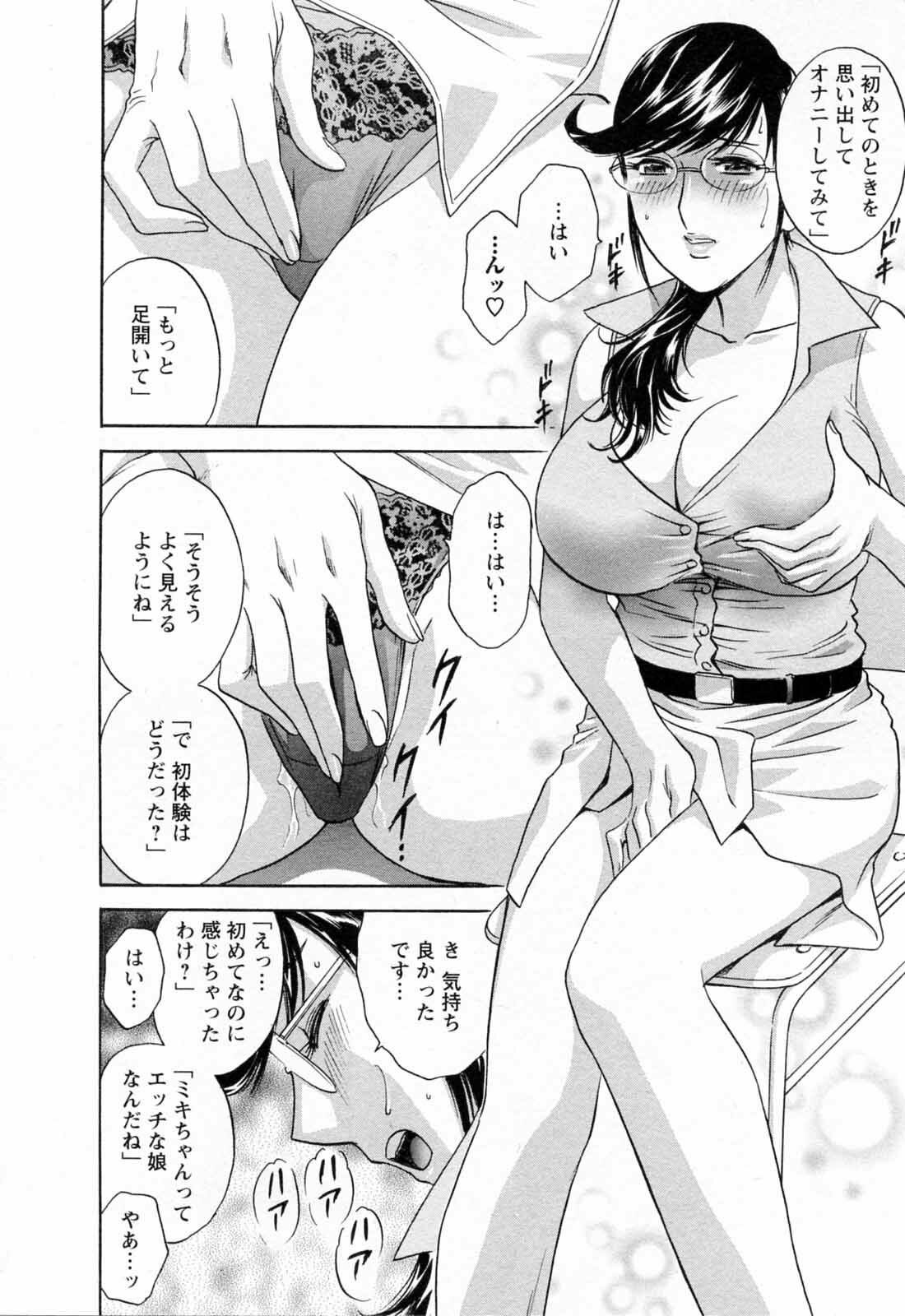 [Hidemaru] Mo-Retsu! Boin Sensei 5 page 104 full