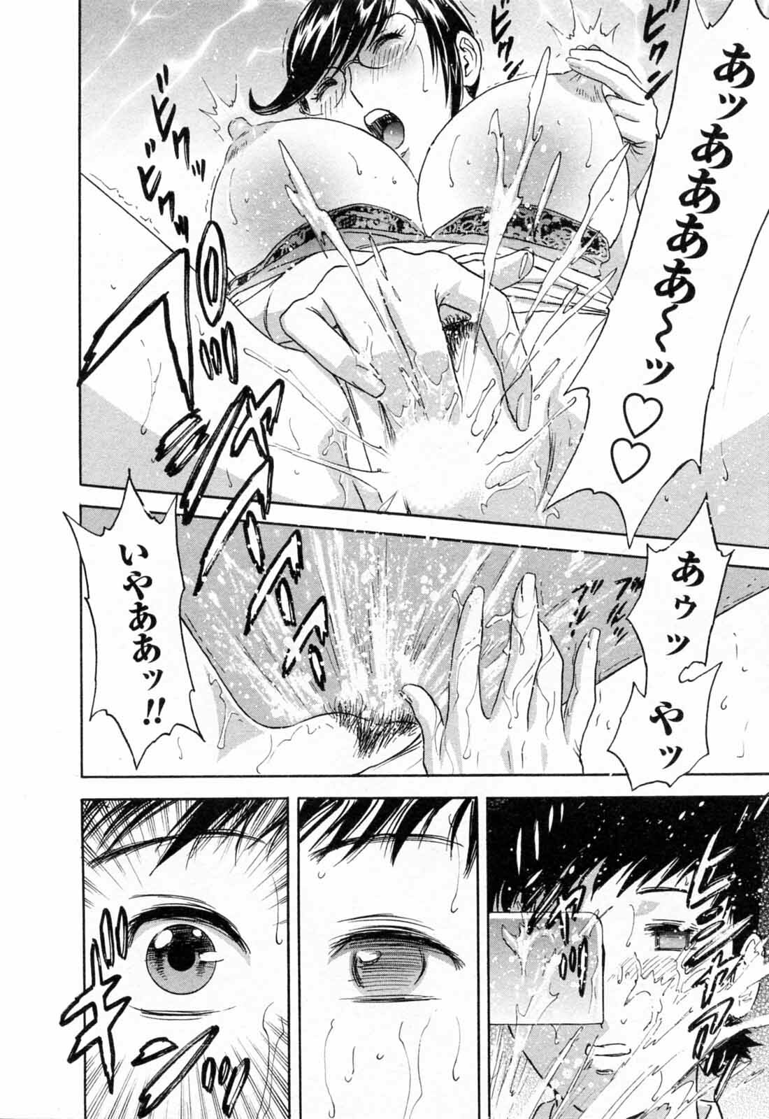 [Hidemaru] Mo-Retsu! Boin Sensei 5 page 106 full