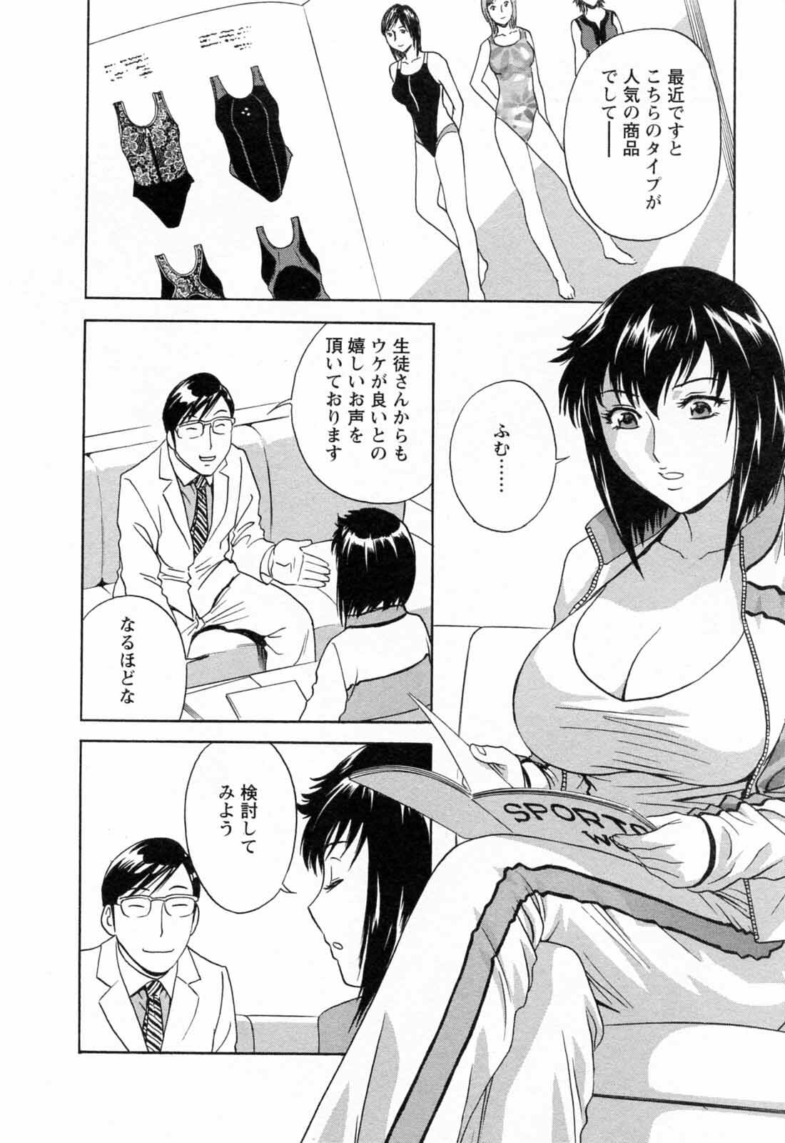 [Hidemaru] Mo-Retsu! Boin Sensei 5 page 116 full