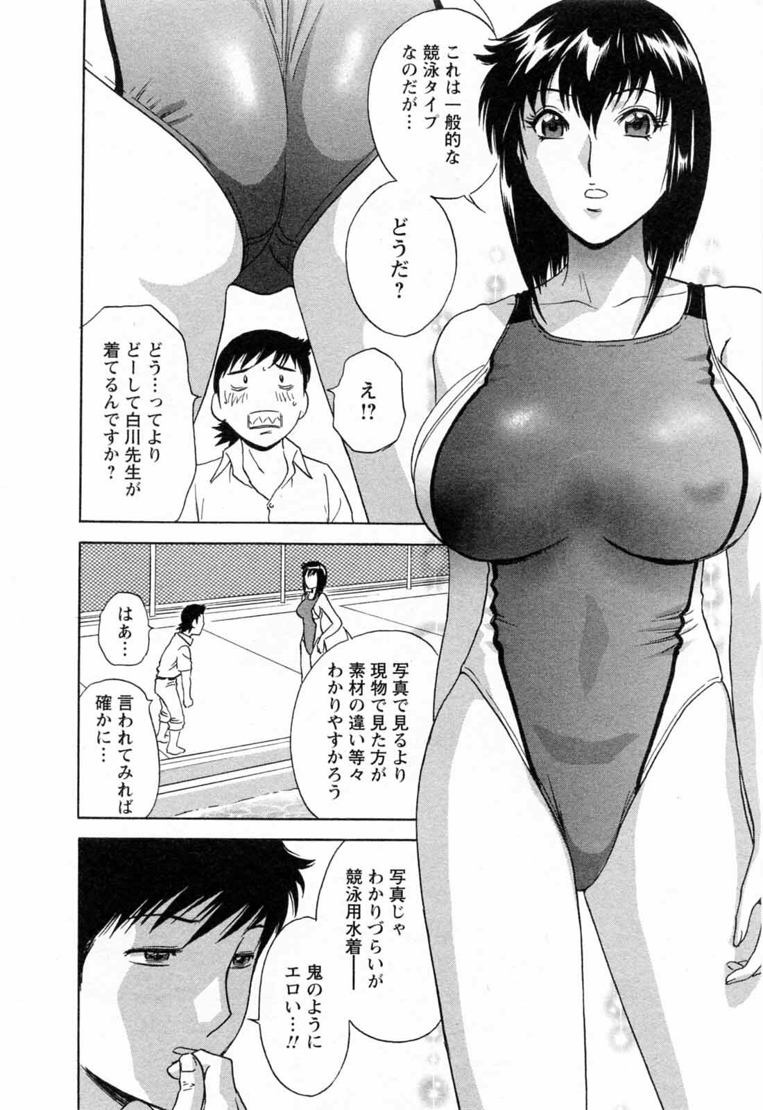 [Hidemaru] Mo-Retsu! Boin Sensei 5 page 118 full