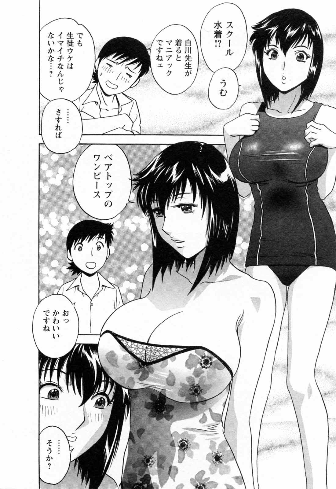 [Hidemaru] Mo-Retsu! Boin Sensei 5 page 120 full