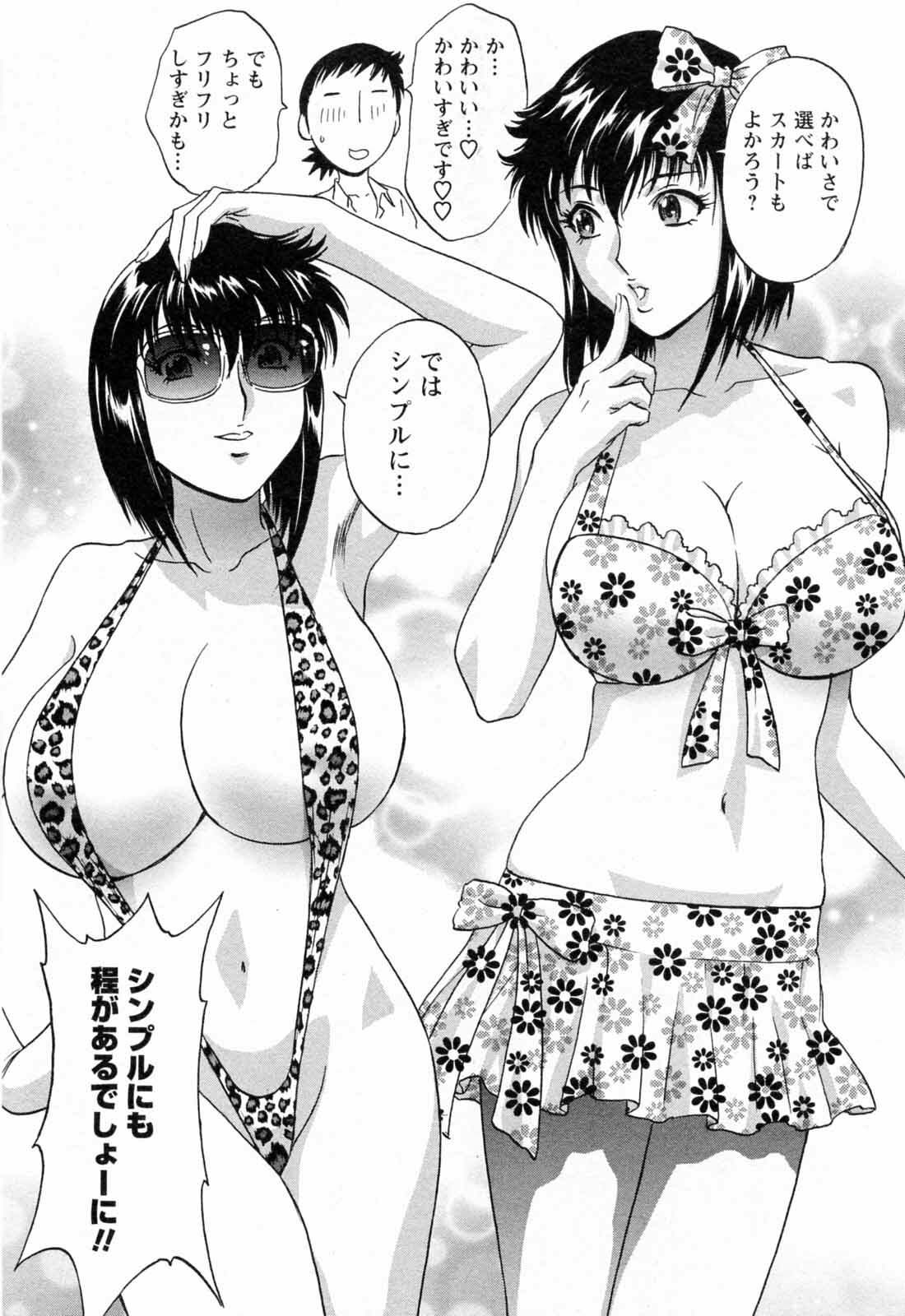[Hidemaru] Mo-Retsu! Boin Sensei 5 page 121 full