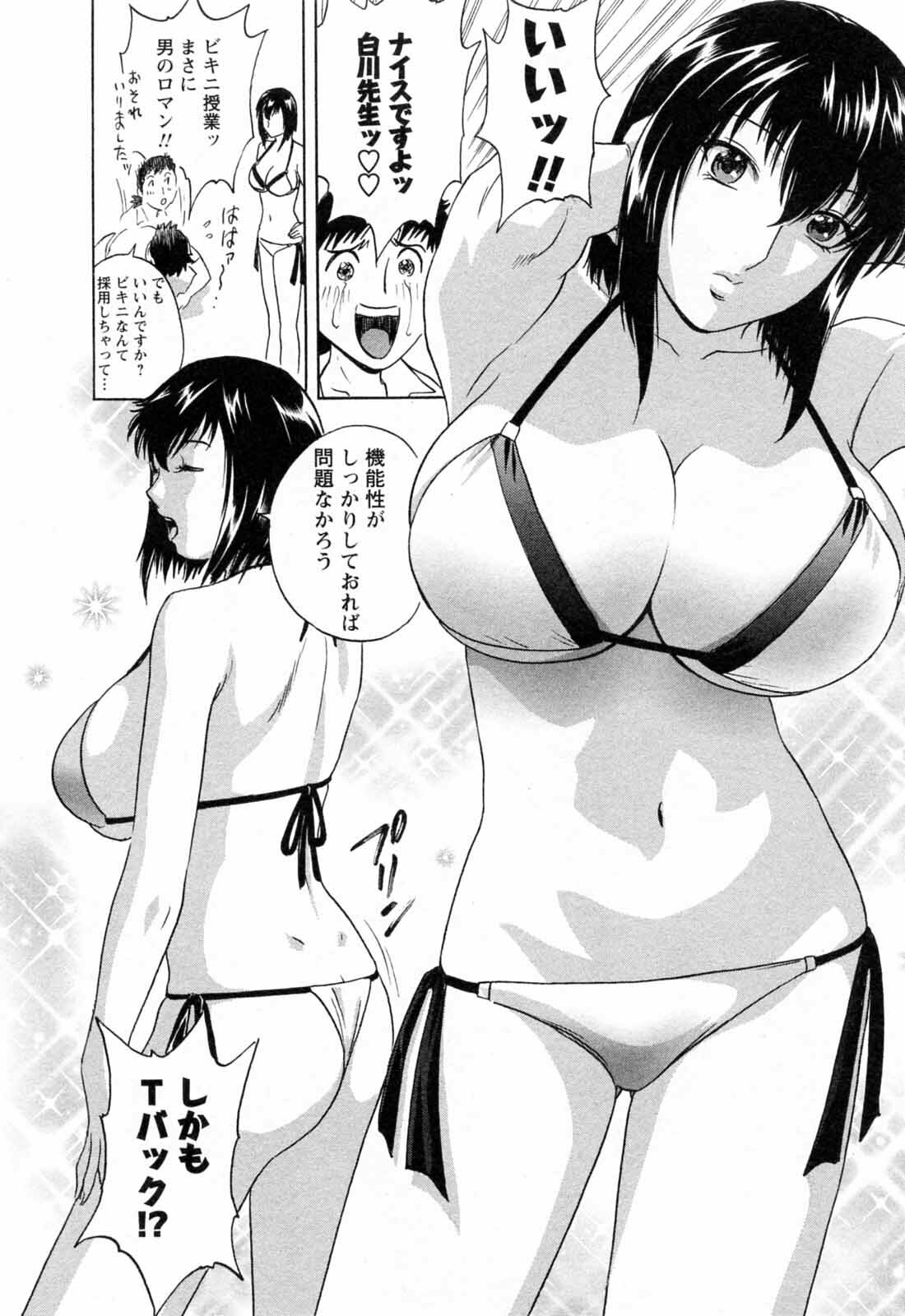 [Hidemaru] Mo-Retsu! Boin Sensei 5 page 122 full