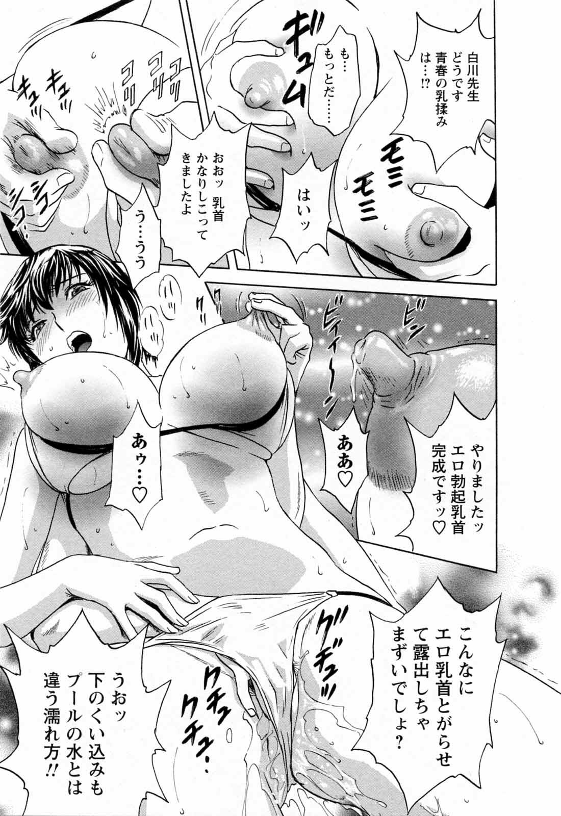 [Hidemaru] Mo-Retsu! Boin Sensei 5 page 129 full