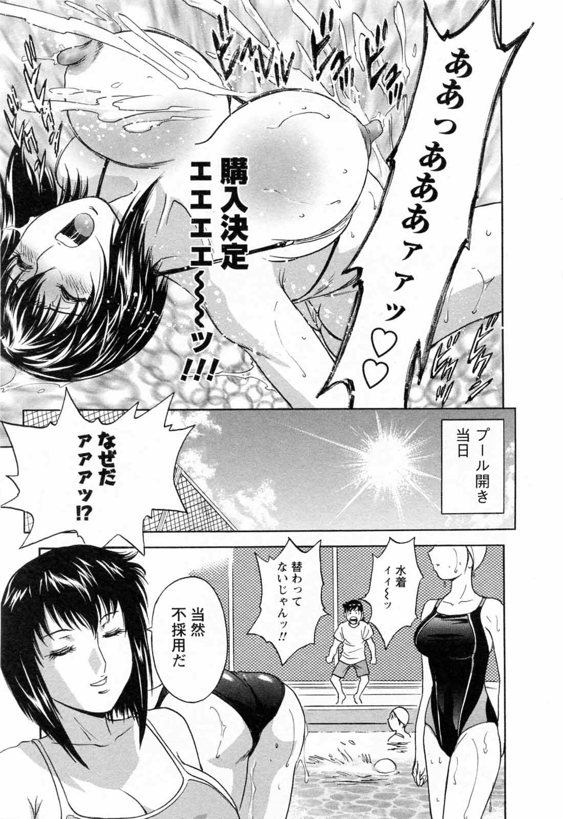 [Hidemaru] Mo-Retsu! Boin Sensei 5 page 133 full