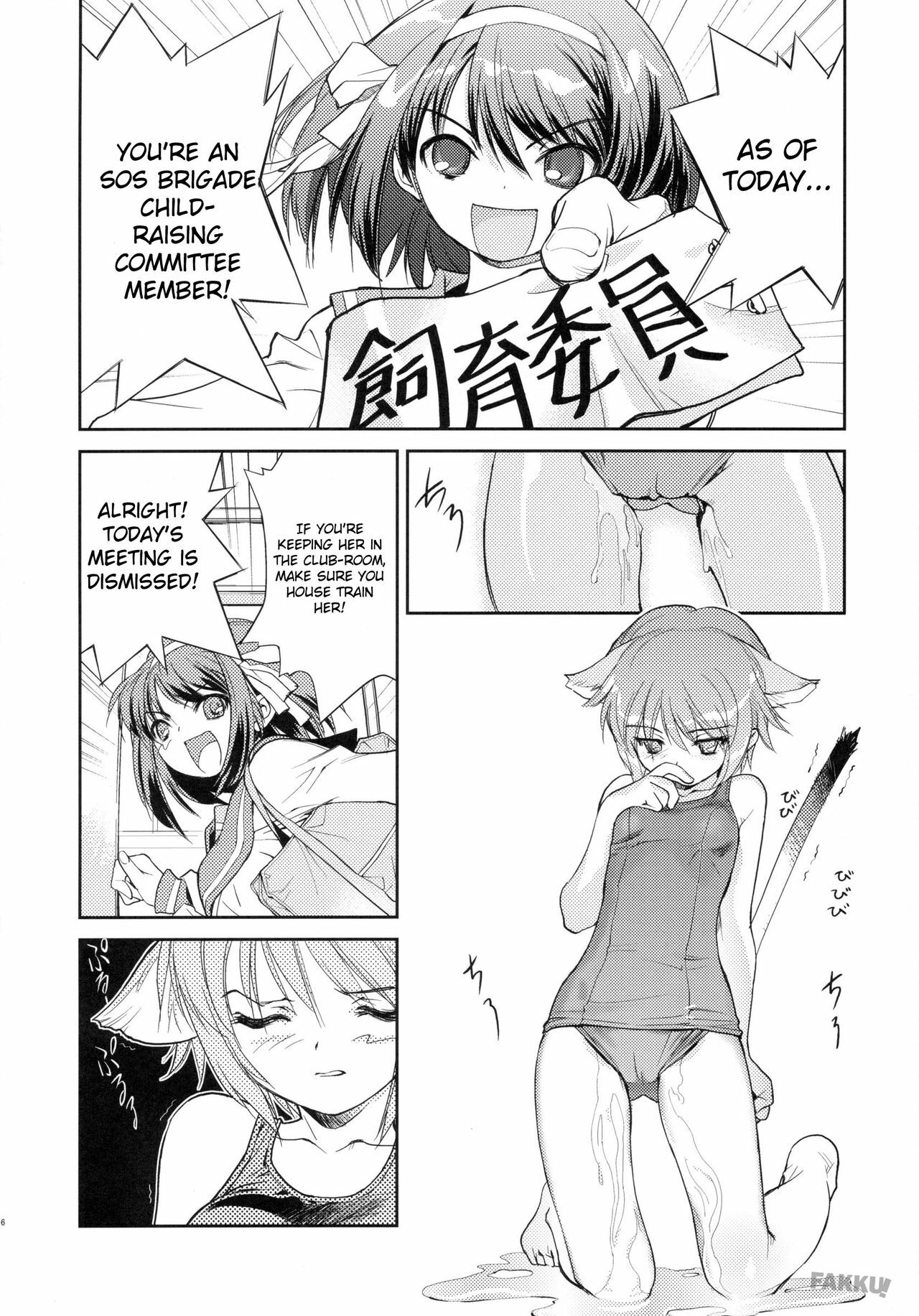 (C71) [Hapoi-dokoro (Okazaki Takeshi)] Arterna (The Melancholy of Haruhi Suzumiya) [English] [FAKKU] page 8 full