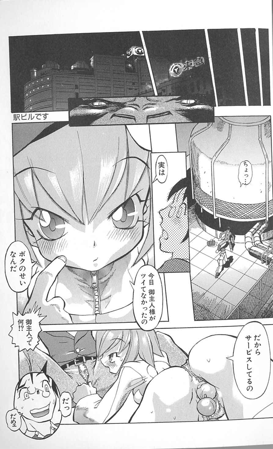 Tenpuu Mitsunari - Dangan Tenshi Buletiel page 10 full