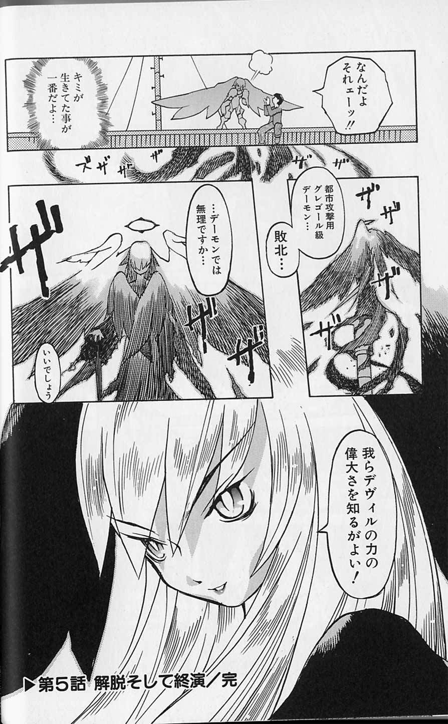 Tenpuu Mitsunari - Dangan Tenshi Buletiel page 101 full