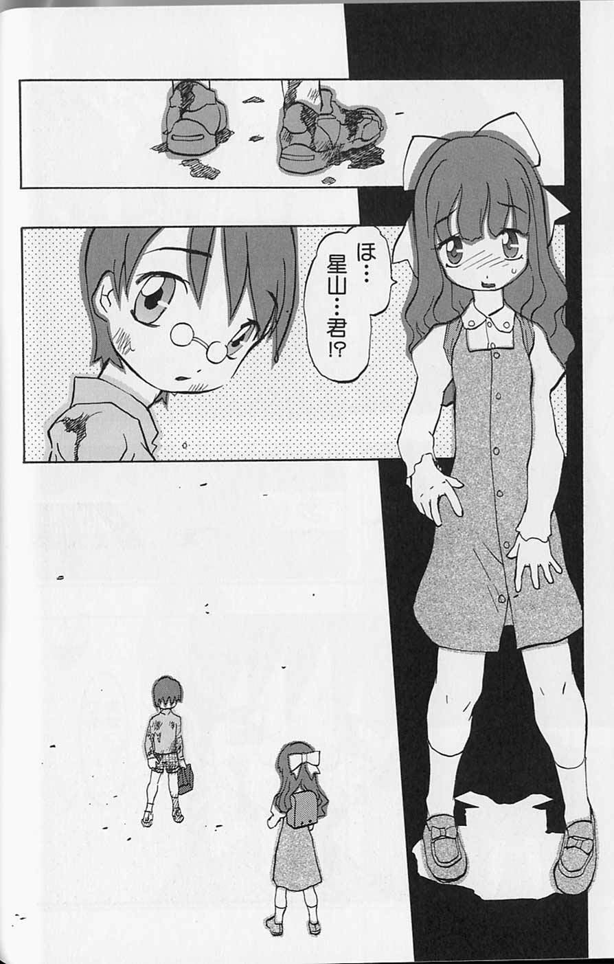 Tenpuu Mitsunari - Dangan Tenshi Buletiel page 111 full