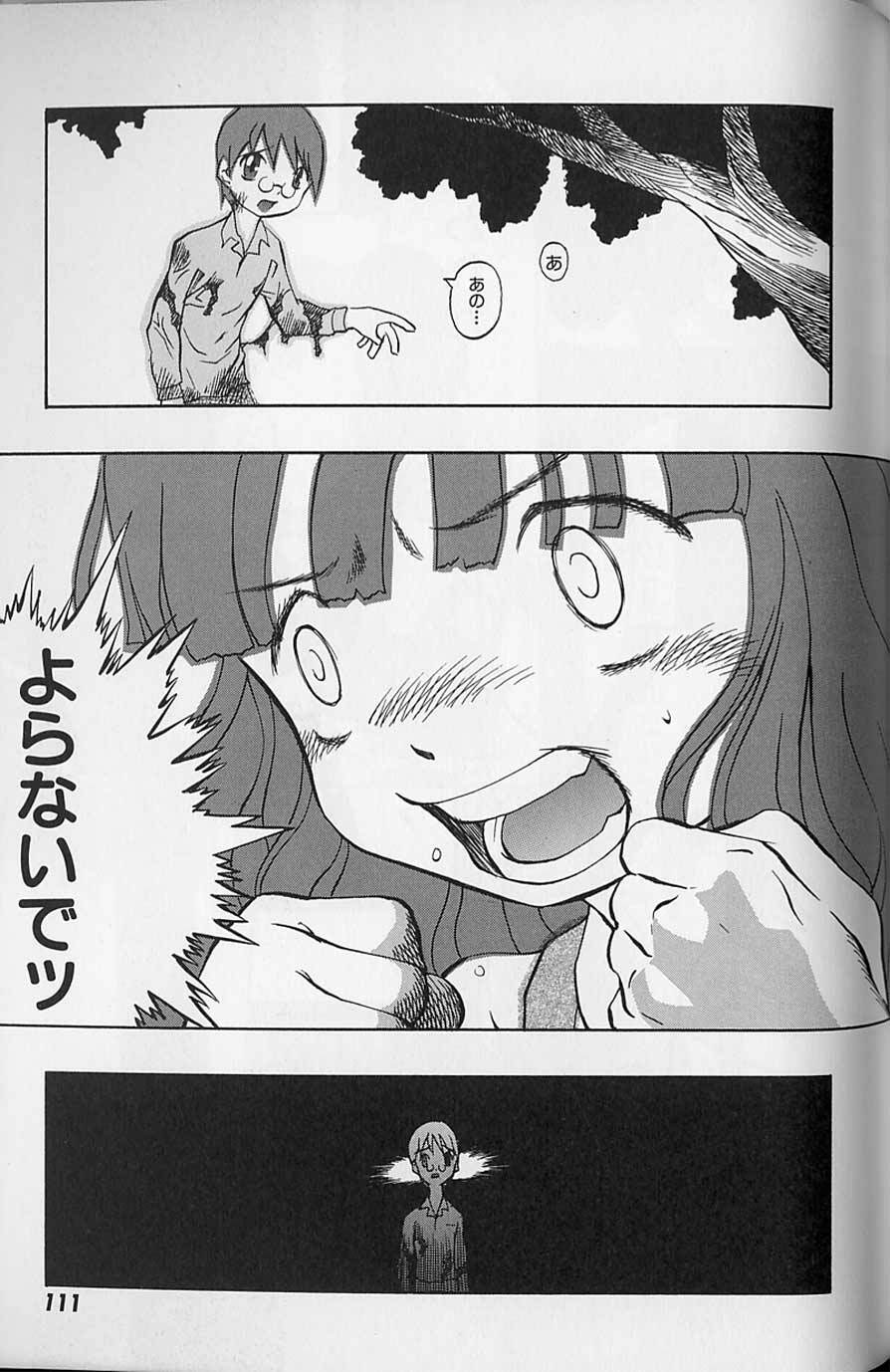 Tenpuu Mitsunari - Dangan Tenshi Buletiel page 112 full