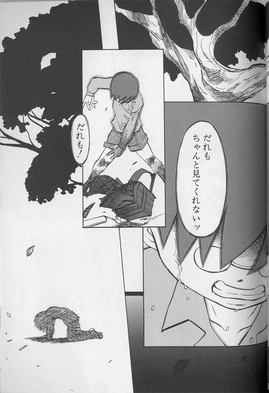 Tenpuu Mitsunari - Dangan Tenshi Buletiel page 114 full