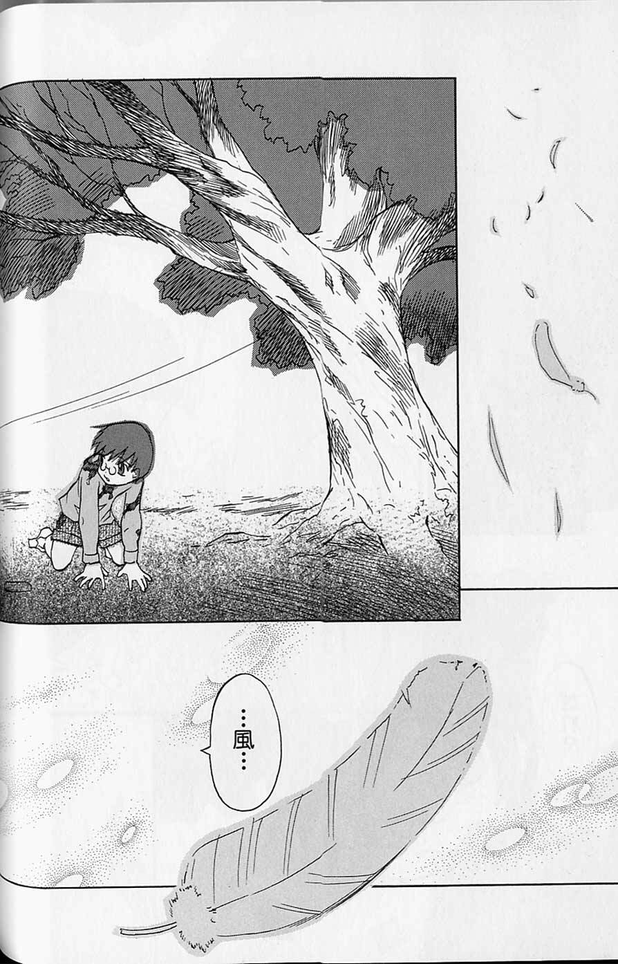 Tenpuu Mitsunari - Dangan Tenshi Buletiel page 117 full