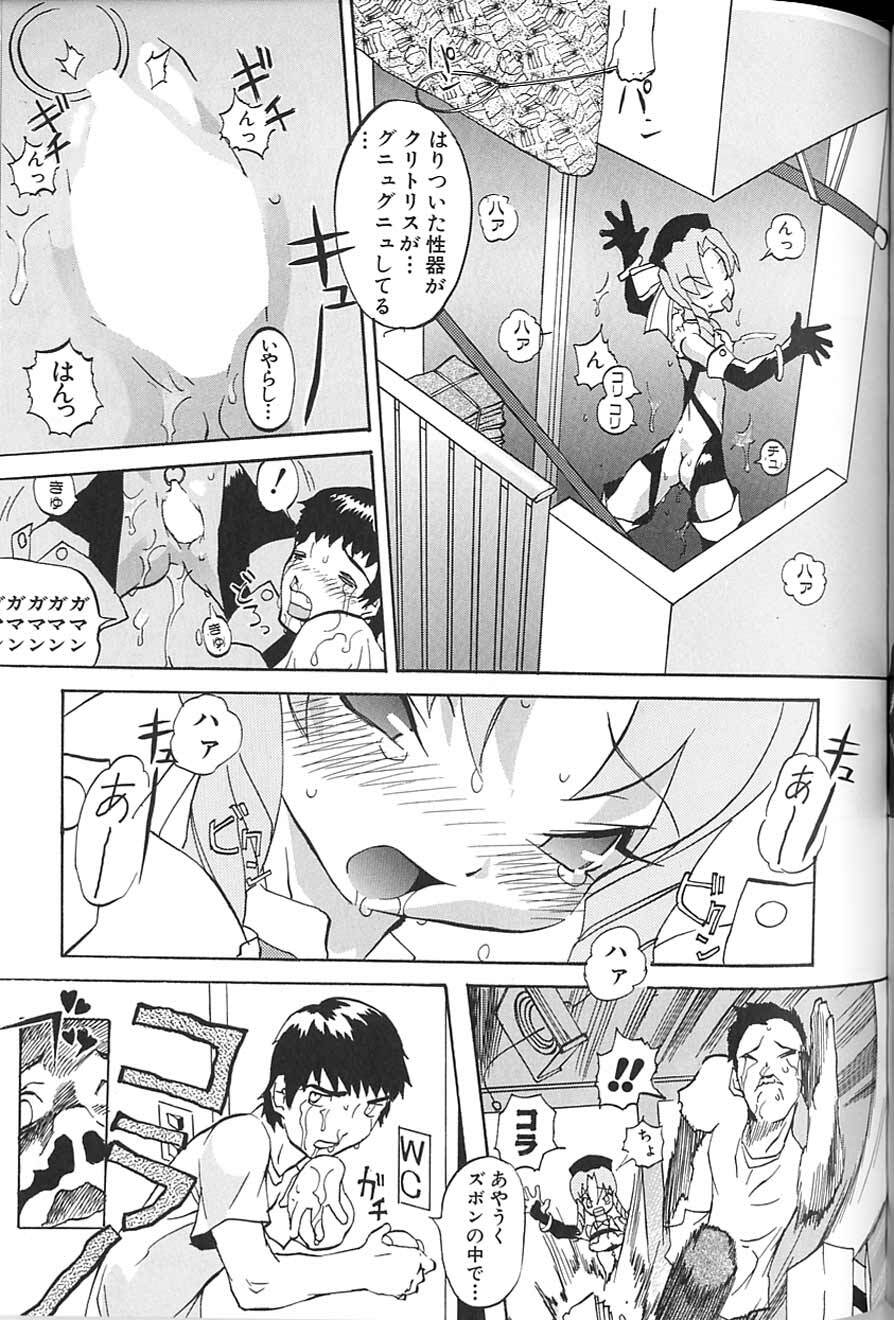 Tenpuu Mitsunari - Dangan Tenshi Buletiel page 136 full