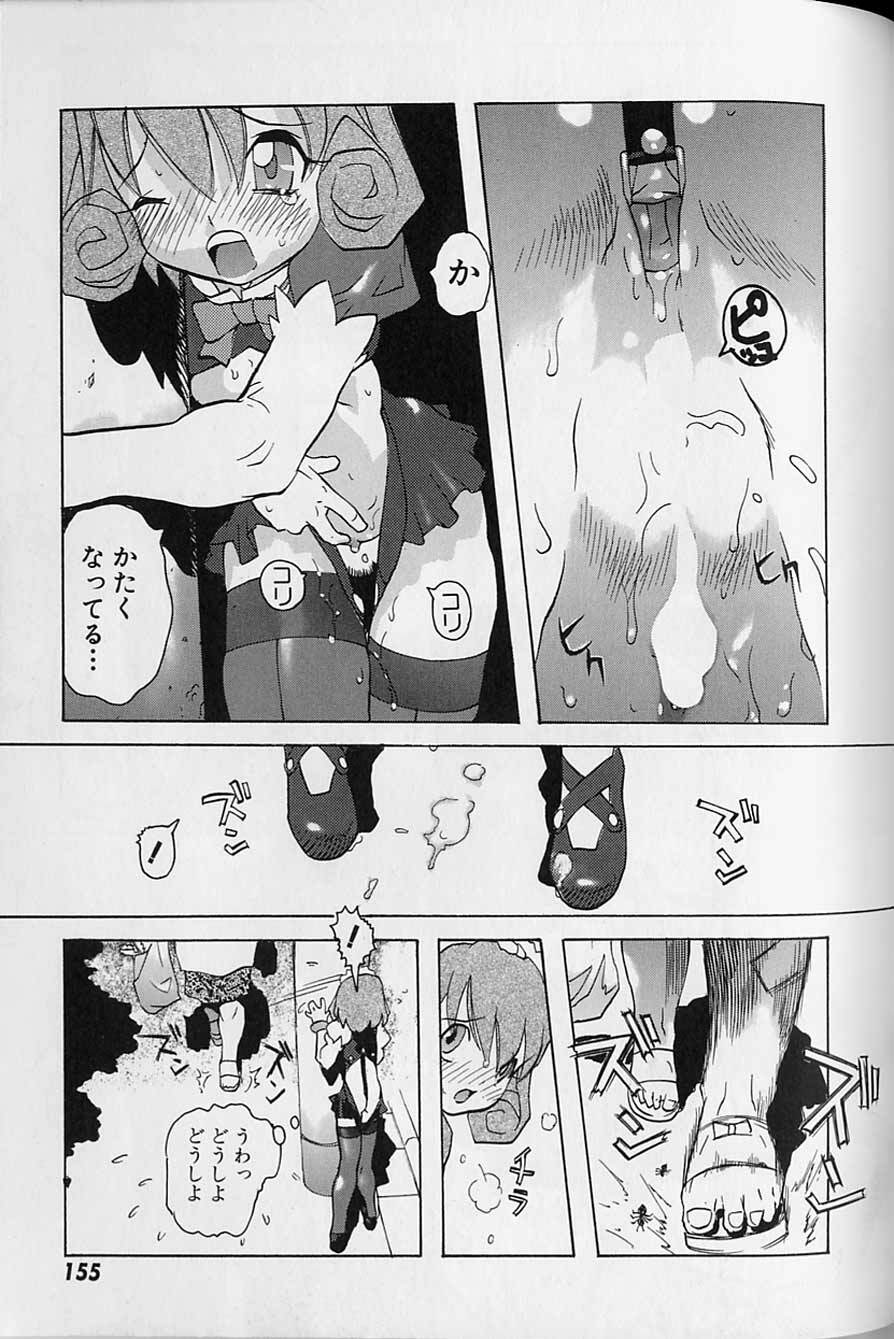 Tenpuu Mitsunari - Dangan Tenshi Buletiel page 156 full