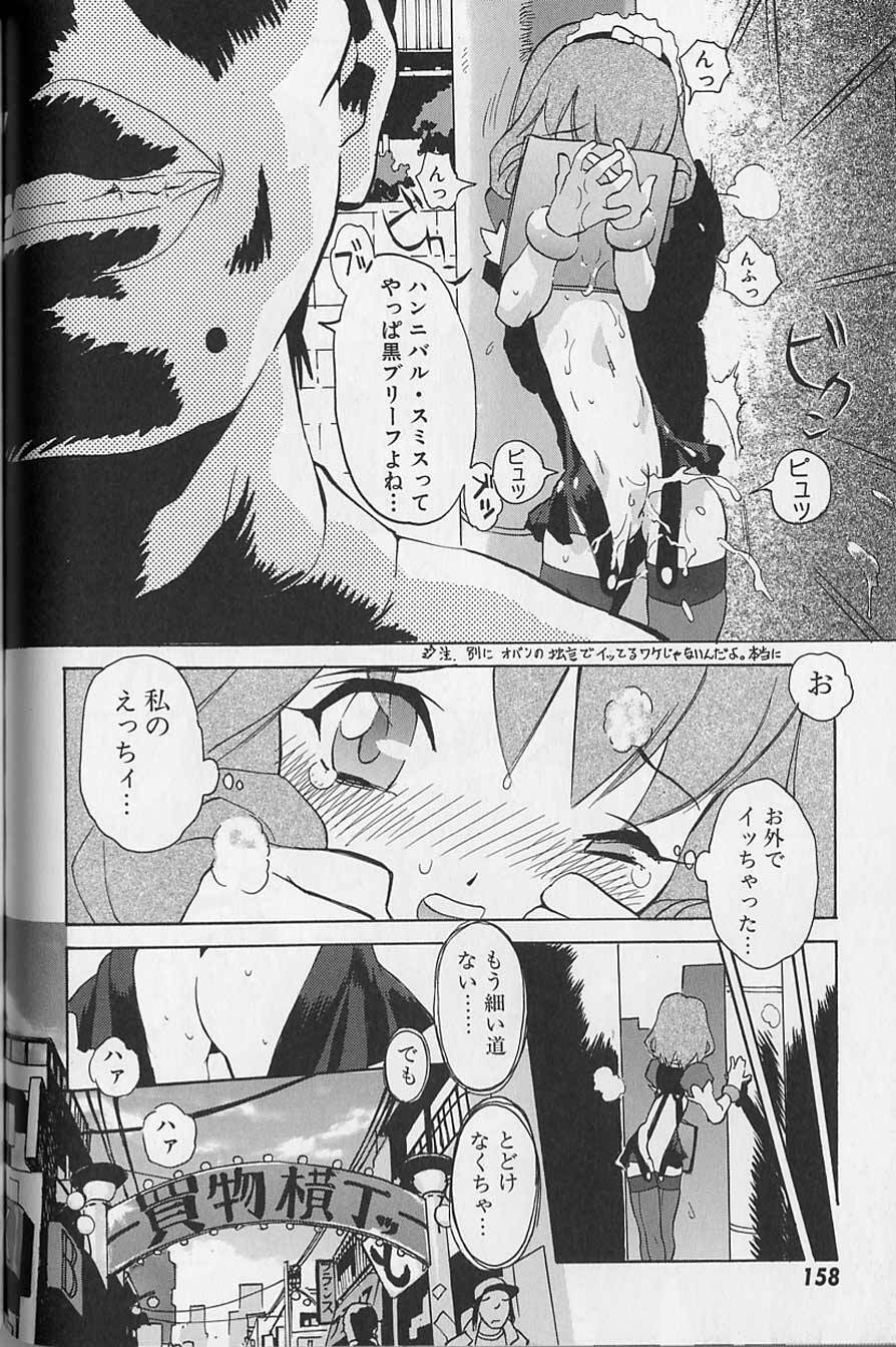 Tenpuu Mitsunari - Dangan Tenshi Buletiel page 159 full