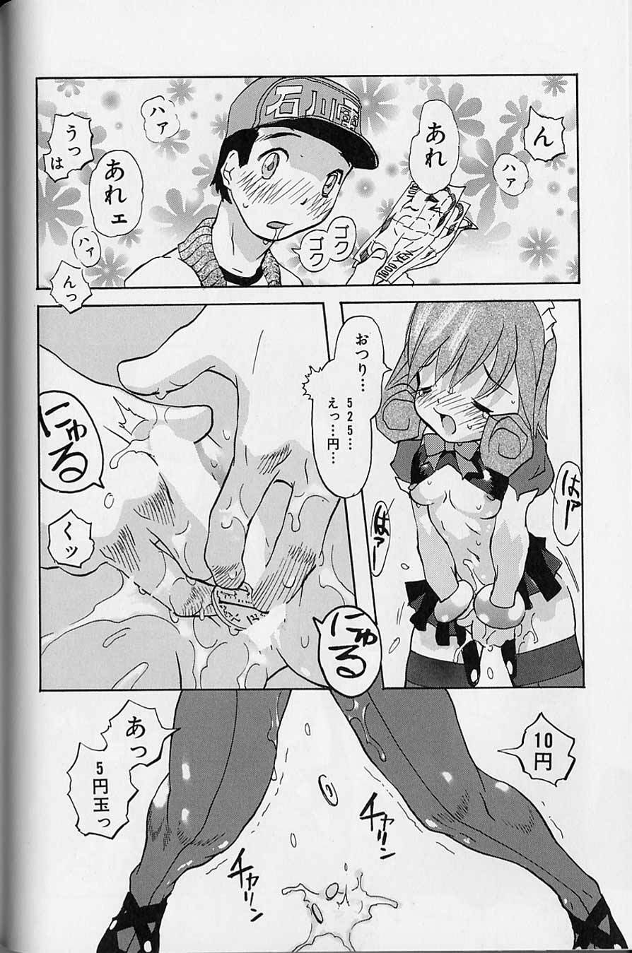 Tenpuu Mitsunari - Dangan Tenshi Buletiel page 163 full