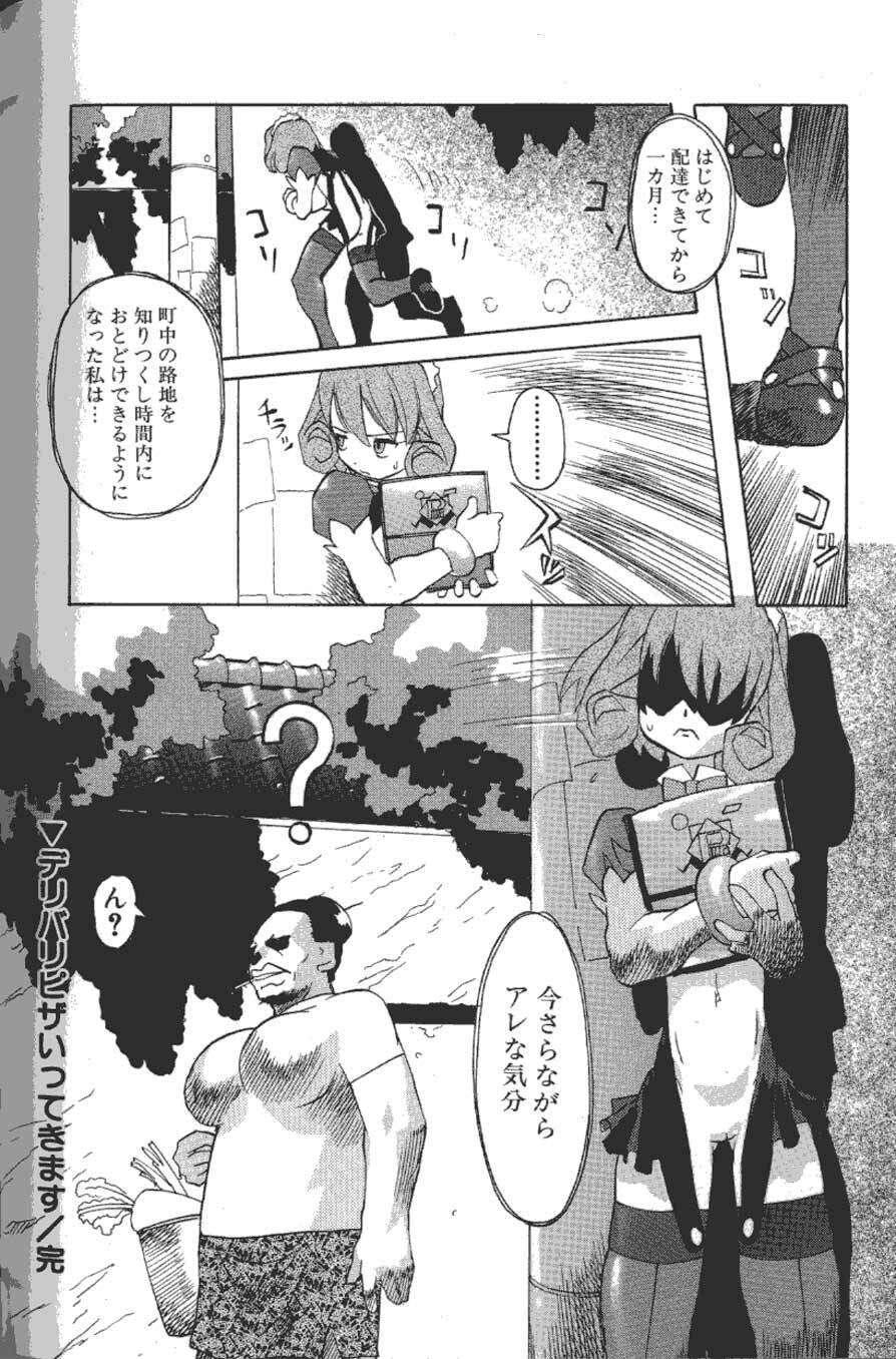 Tenpuu Mitsunari - Dangan Tenshi Buletiel page 165 full