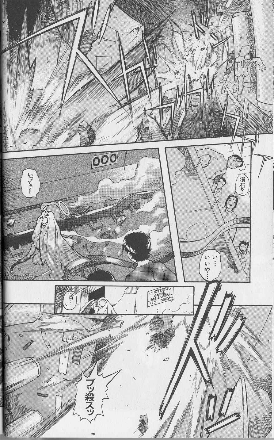 Tenpuu Mitsunari - Dangan Tenshi Buletiel page 17 full