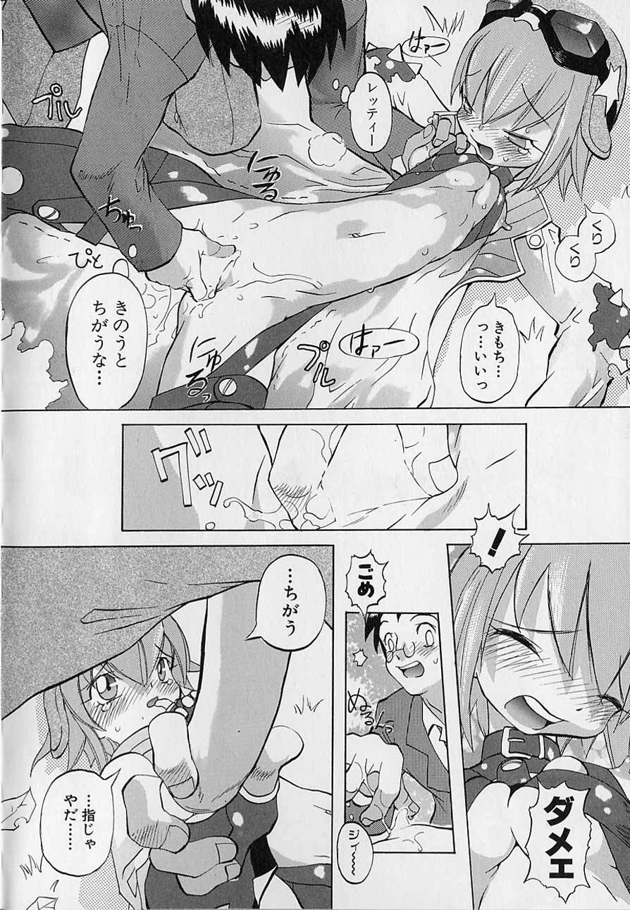 Tenpuu Mitsunari - Dangan Tenshi Buletiel page 29 full