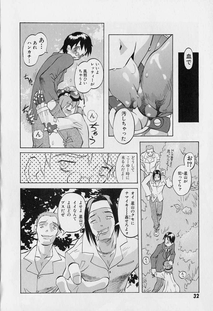 Tenpuu Mitsunari - Dangan Tenshi Buletiel page 33 full