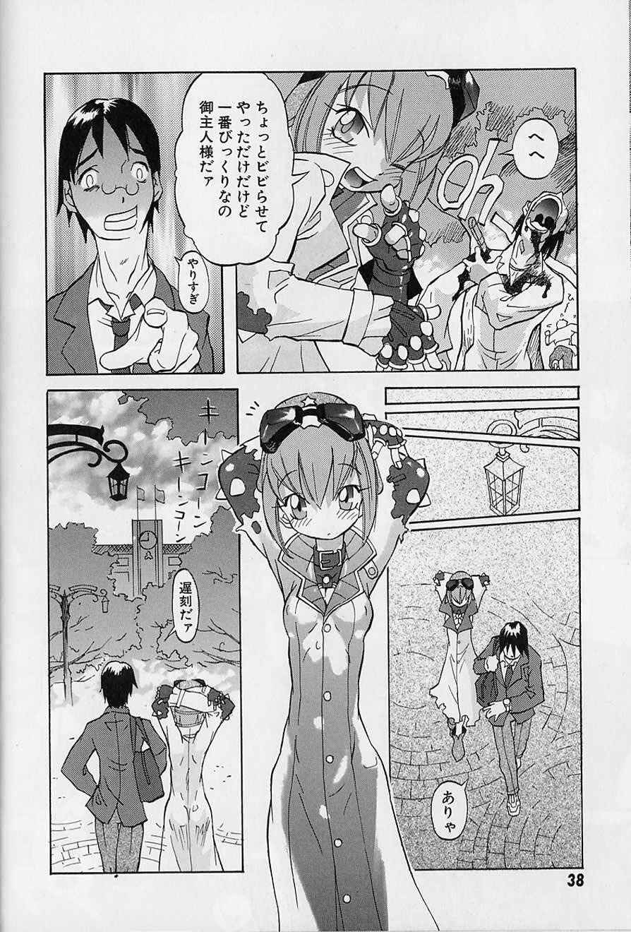 Tenpuu Mitsunari - Dangan Tenshi Buletiel page 39 full