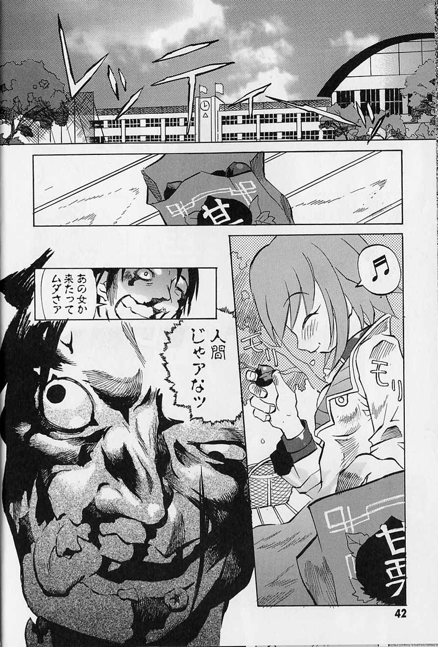 Tenpuu Mitsunari - Dangan Tenshi Buletiel page 43 full